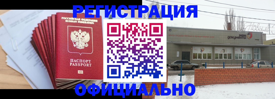 временная регистрация для школы в Приволжске
