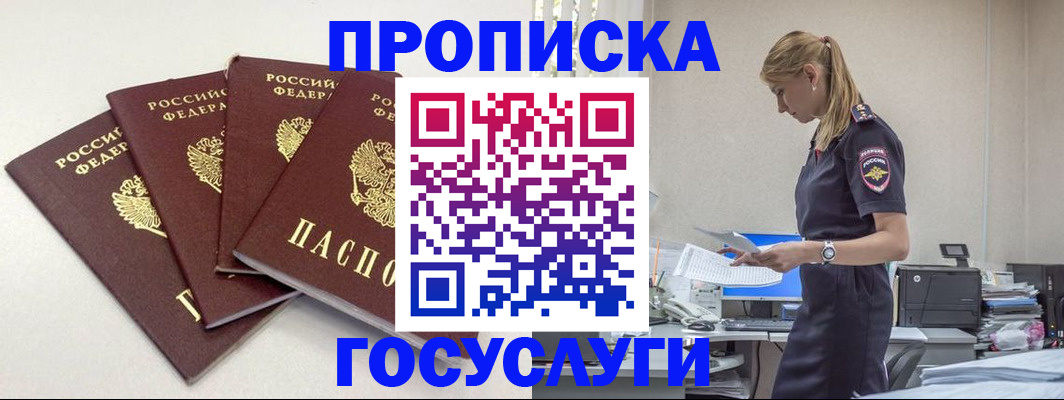 прописка иностранных граждан в Приволжске