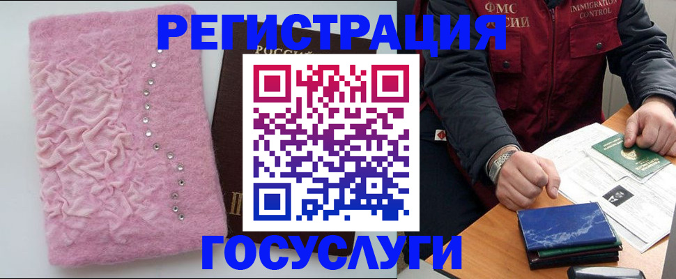 прописка от собственника в Приволжске